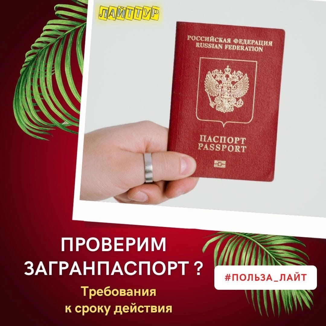 Статья: Сорвать ваш отдых может всего одно обстоятельство