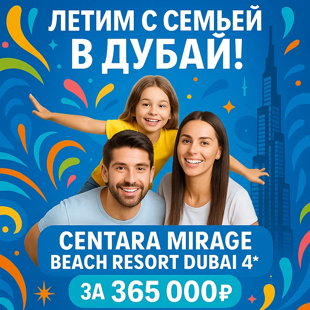 Статья: Пожалуй, лучший семейный тур на Новый Год